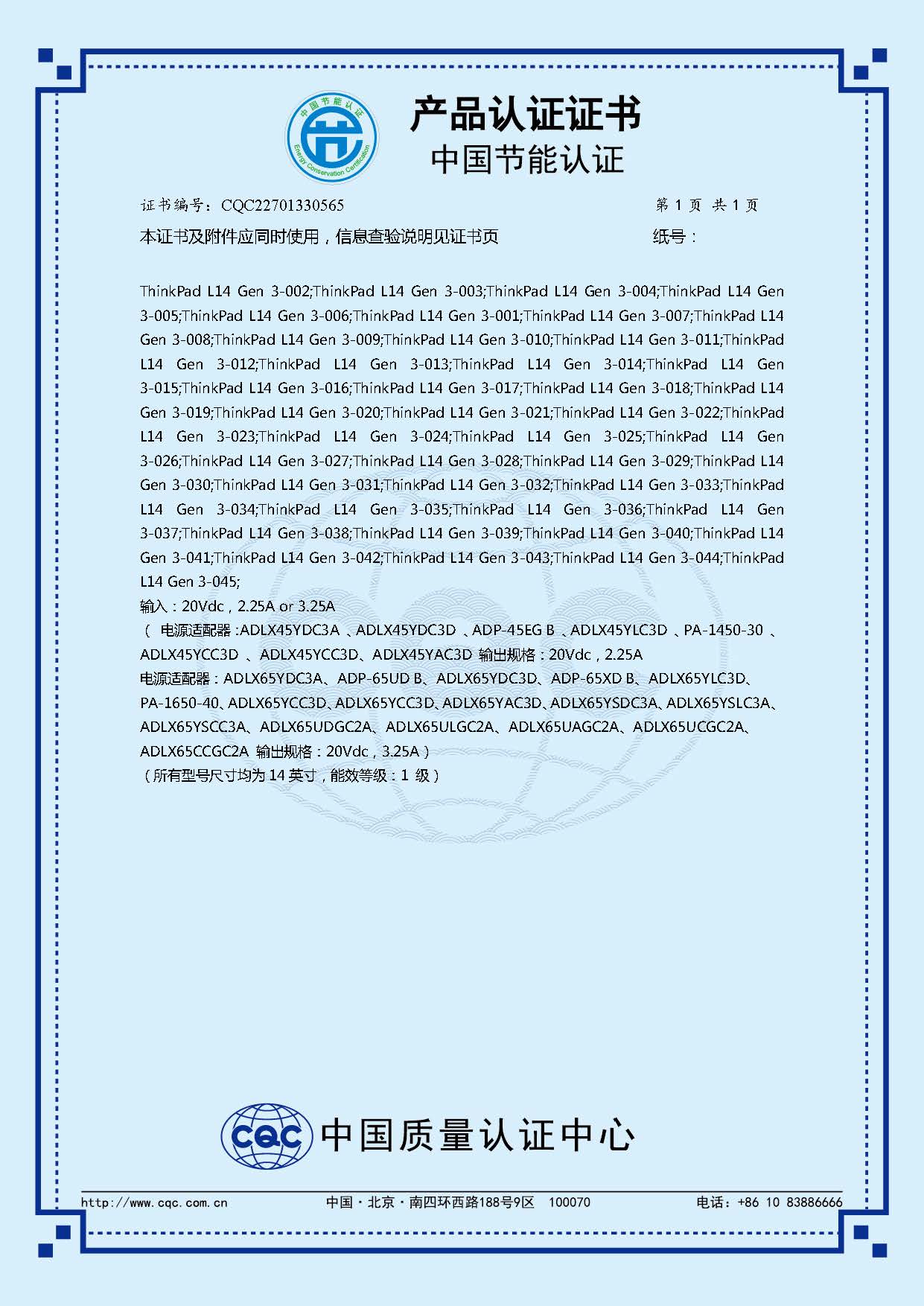 节能-ThinkPad+L14+Gen+3-CQC22701330565-WCCQ-20220127_页面_2.jpg