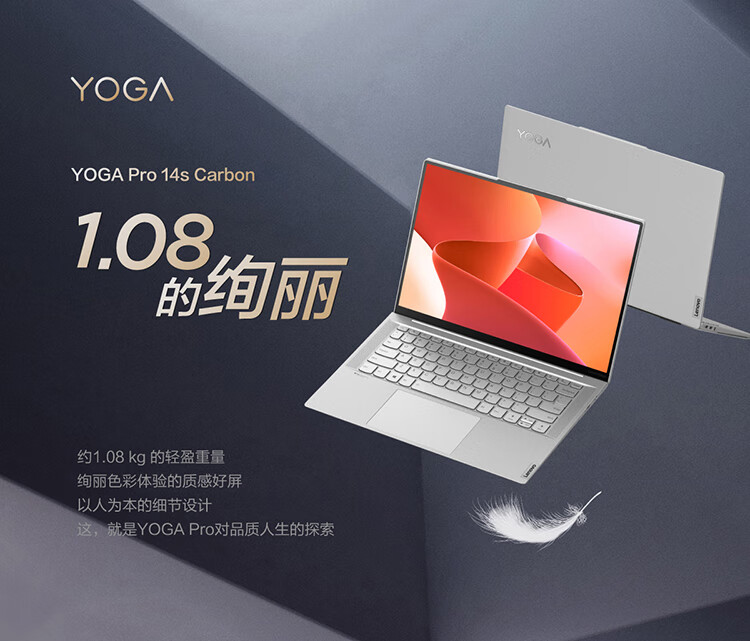 联想YOGA  Por14S（i9-12900H/32G/1TSS/3050/4G/3K屏水月银）