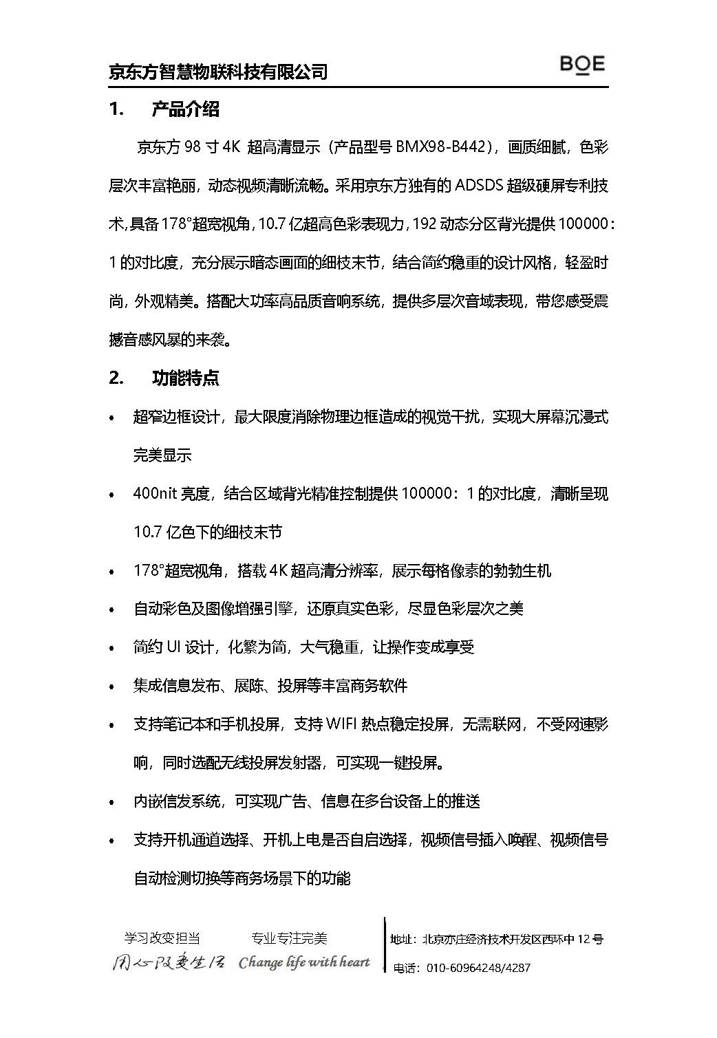 98寸商显 产品规格书BMX98-B442_页面_2.jpg