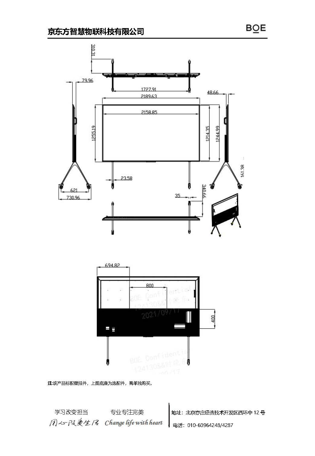 98寸商显 产品规格书BMX98-B442_页面_5.jpg