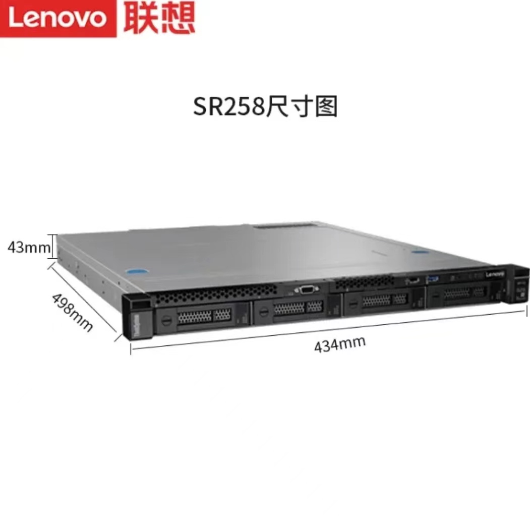 联想G5420 SR258 1U机架式服务器 奔腾G5420 双核四线程3.8G 8G内存丨1TB企业硬盘丨300W电源