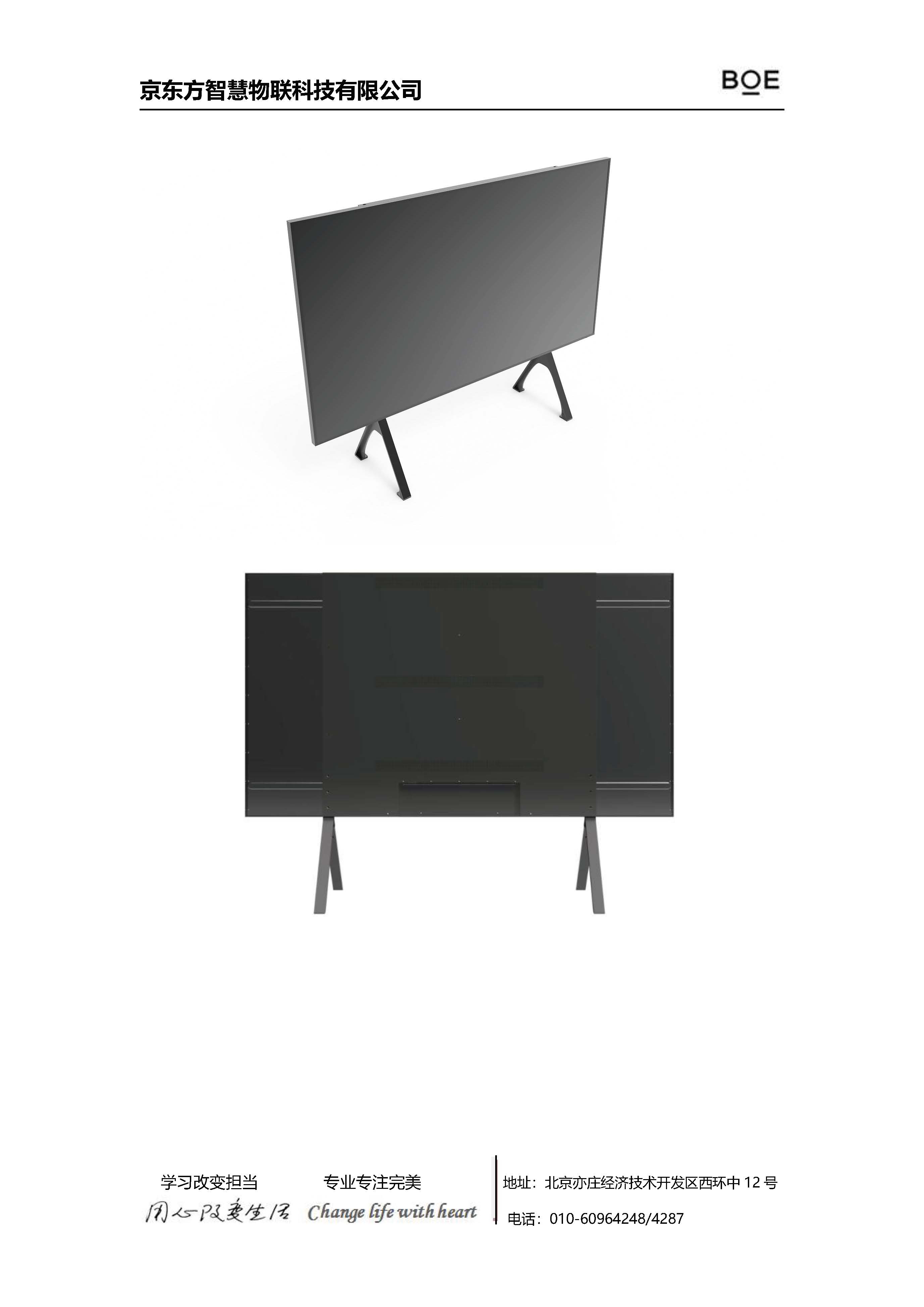 110寸商显产品规格书 BMXB0-B542_页面_4.jpg