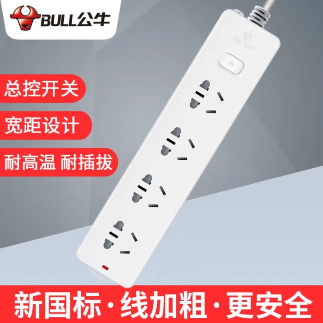 公牛GN-410(S)1.8米排插