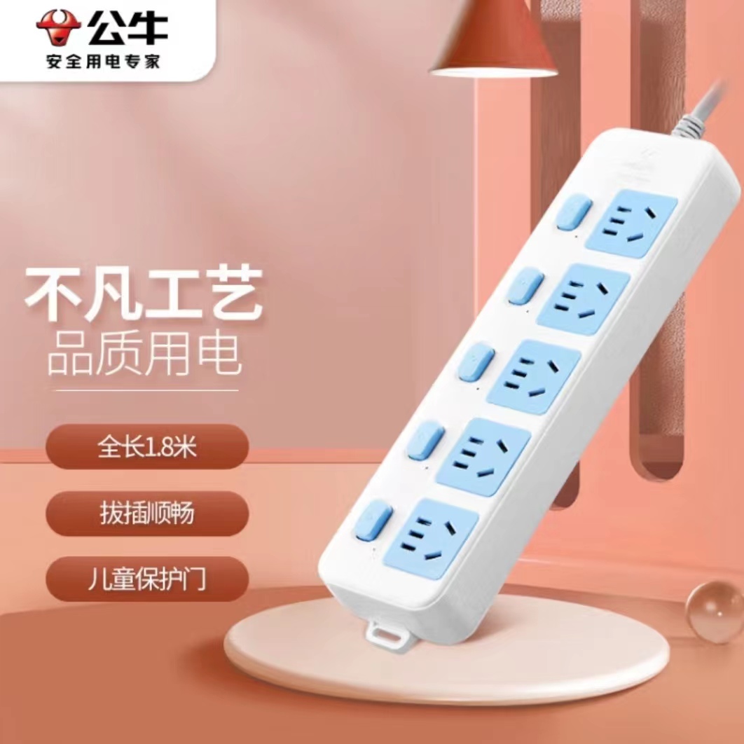 公牛GN-316(S)1.8米排插