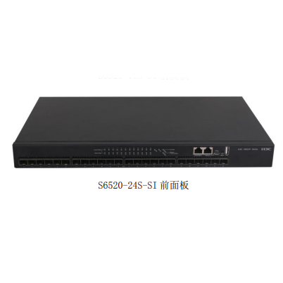 H3C S6520-24S-SI 万兆交换机，24个1/10G SFP Plus端口，含本次所需SFP和线缆，三年维保（光模块一年维保）