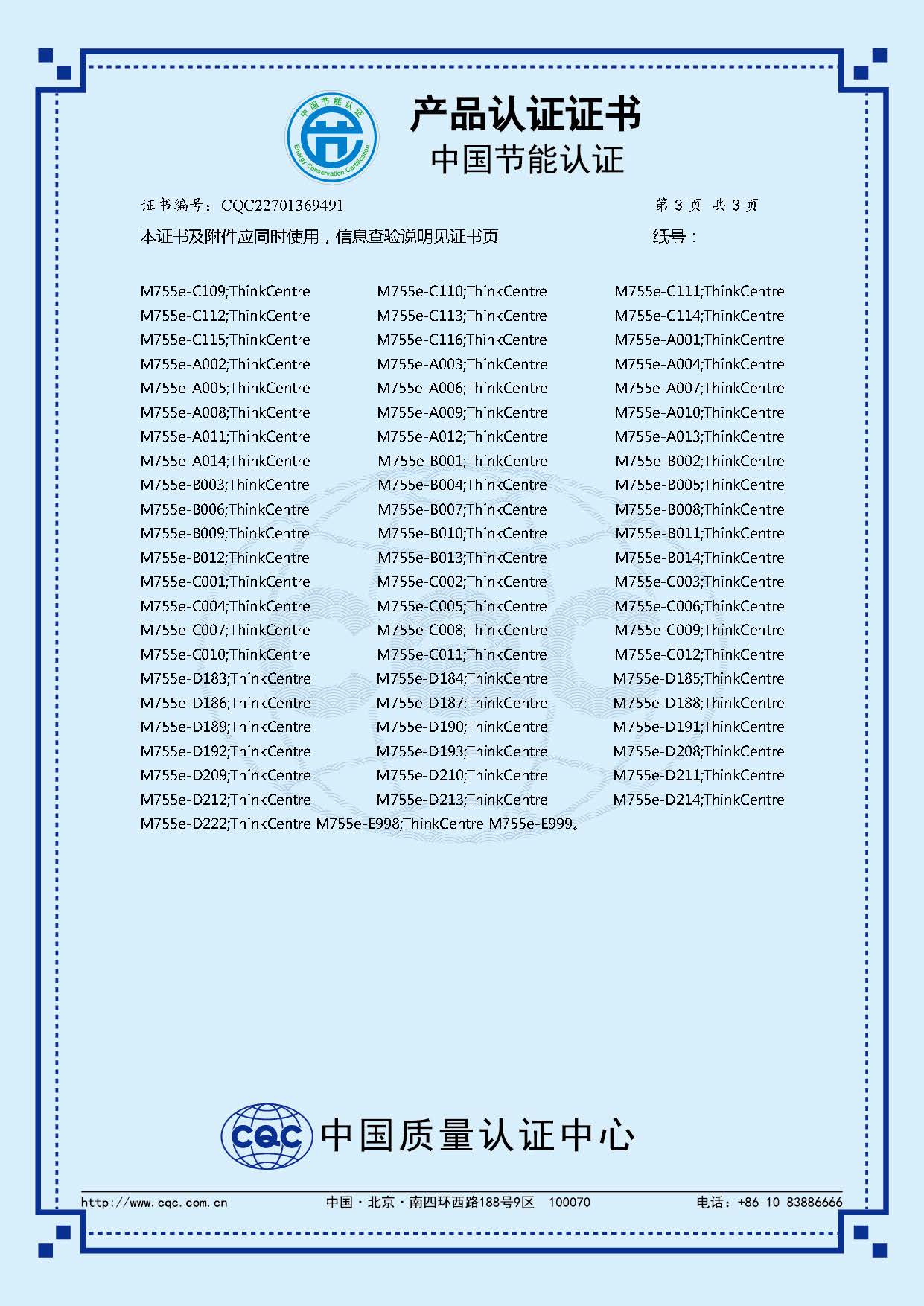 M755e-D010 节能4.jpg