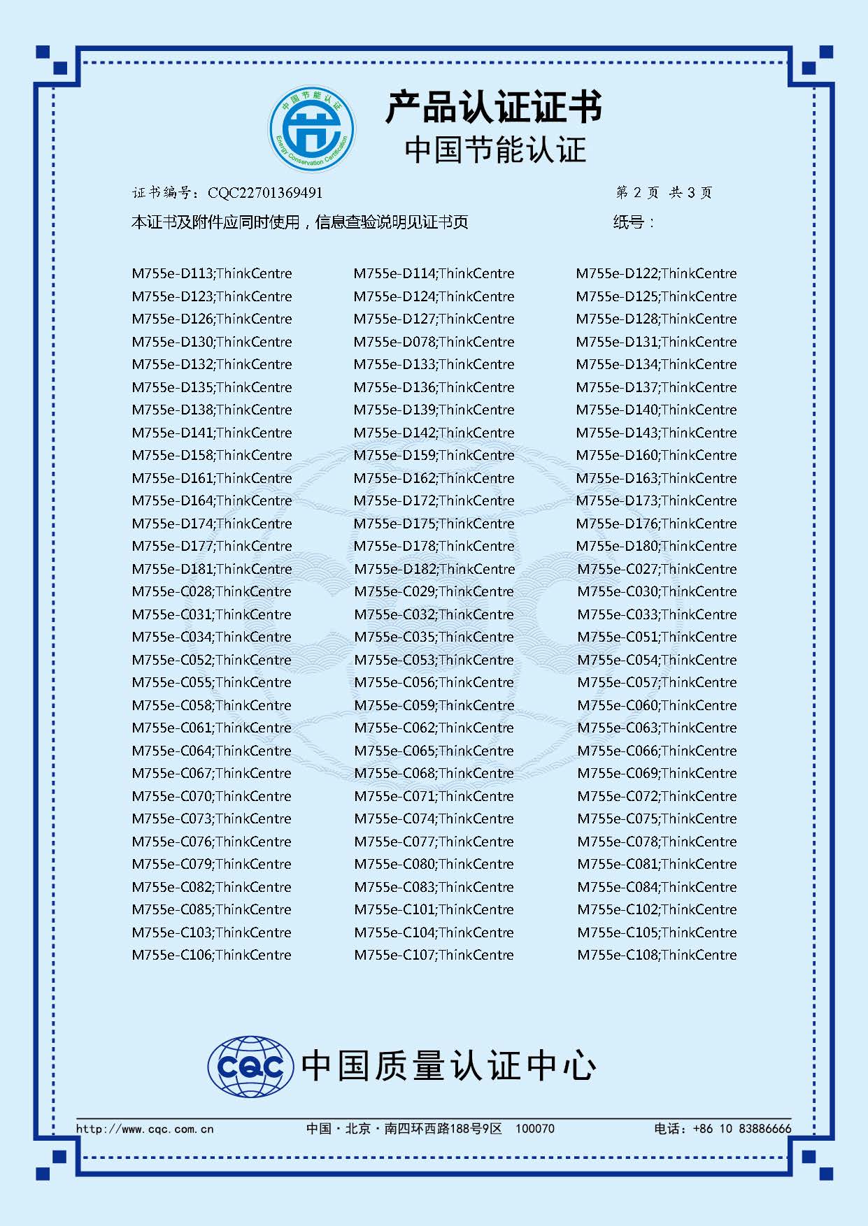 M755e-D010 节能3.jpg