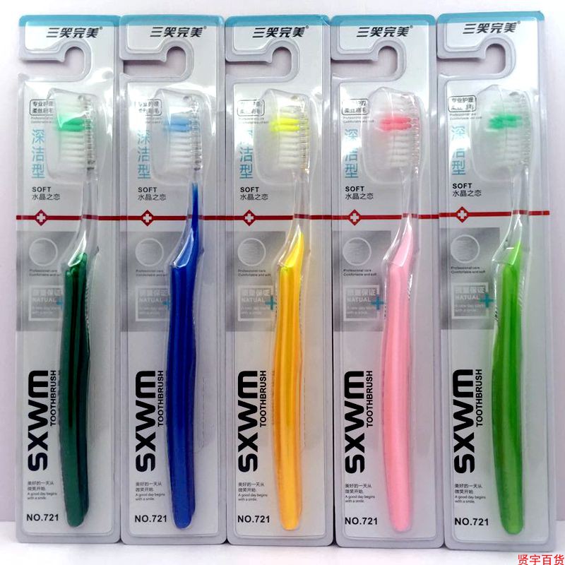 三笑完美721*水晶牙刷
