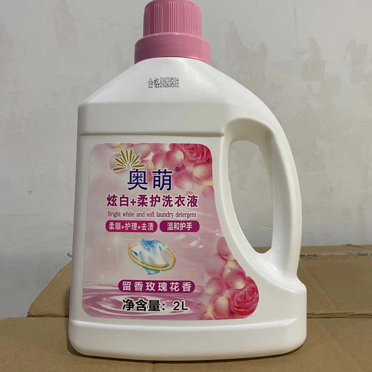 奥萌2kg洗衣液炫白+柔护