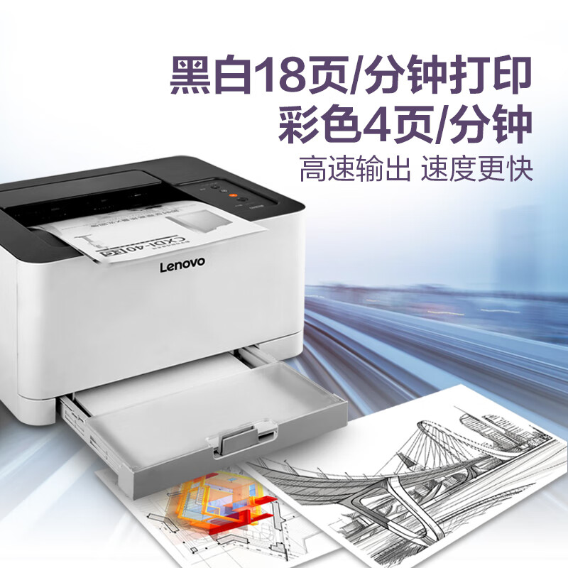 联想 CS1831W 彩色激光打印机 无线+有线网络打印