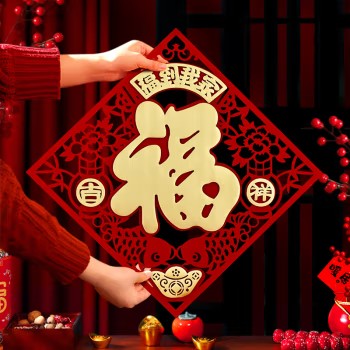 喜乐缘2024龙年福字装饰年画