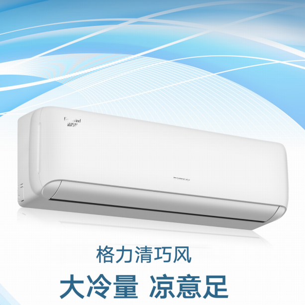 格力 KFR-50GW/(50571)FNhAa-B2JY01 壁挂空调2匹挂式 变频，二级能效