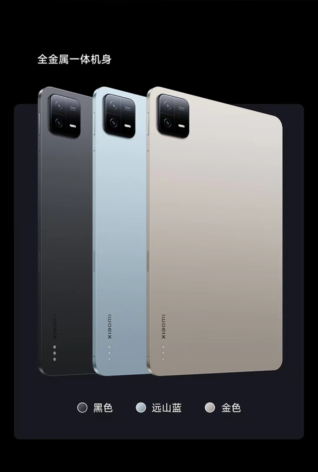 小米 XIAO MI Pad 6 无线真彩触摸屏