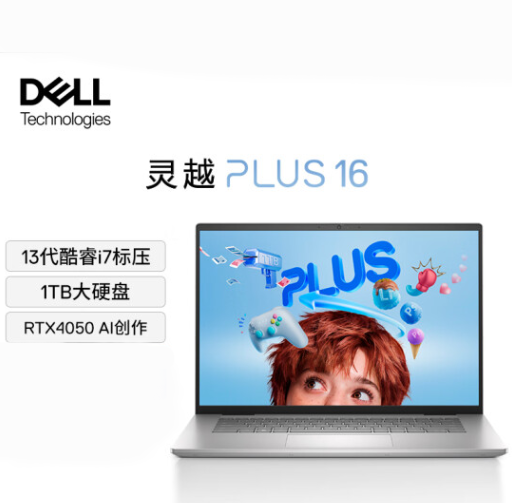戴尔灵越16寸-7630-R2889S  i7-13620H/16G/1T SSD/16寸/16:10/2.5K/2560x1600/300nits/Win11H/Office/RTX4050 /3年质保