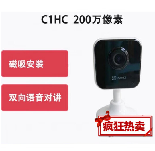 海康	C1HC 云监控摄像头