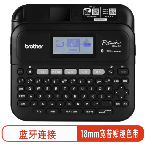 兄弟PT-D460BT标签打印机