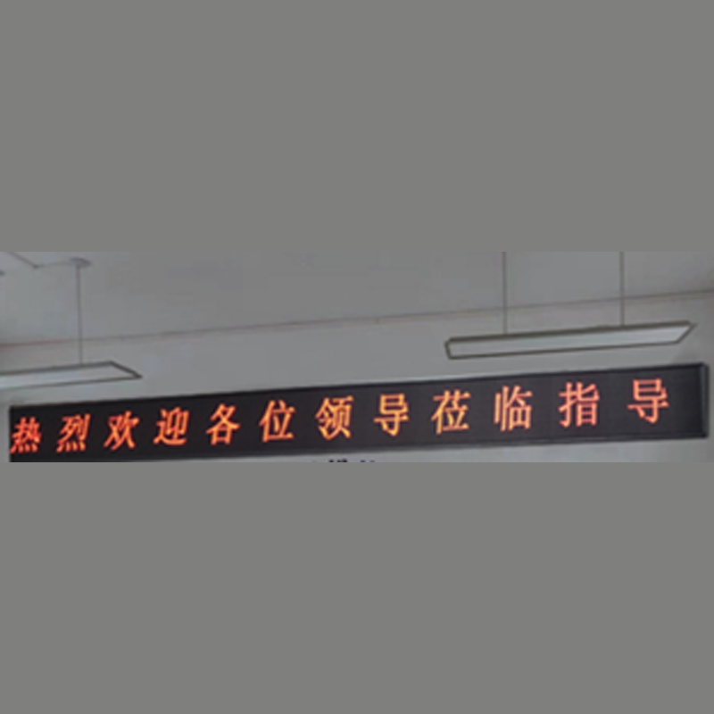 美人鱼光电 单色  LED显示屏