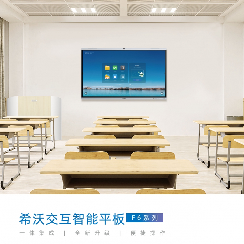 希沃(seewo)FD86ET  86英寸交互智能平板(i7-16g-512gSSD）