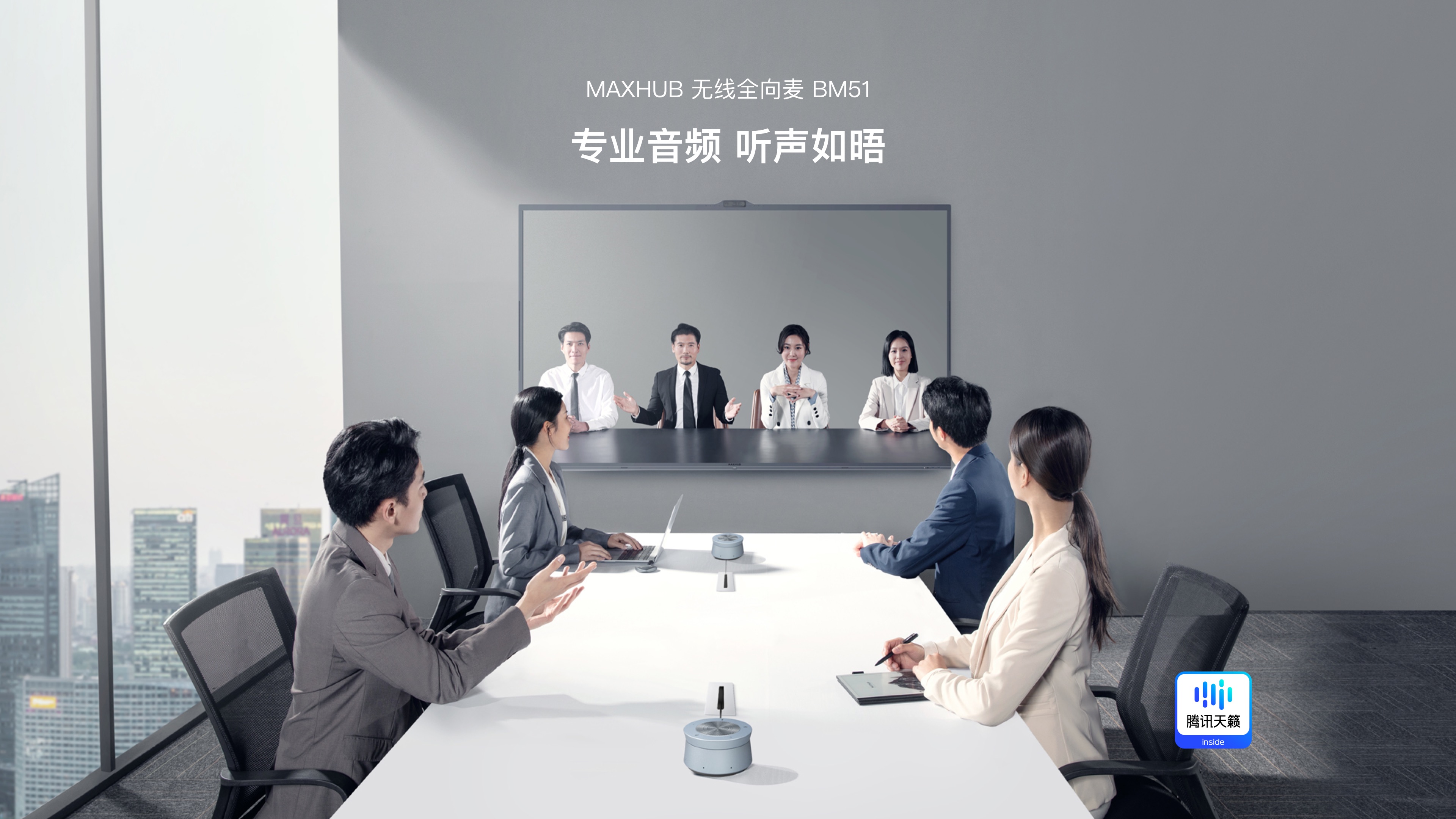 MAXHUB视频会议全向麦克风 桌面扬声器 无线蓝牙 BM51 全向麦支持无线级联