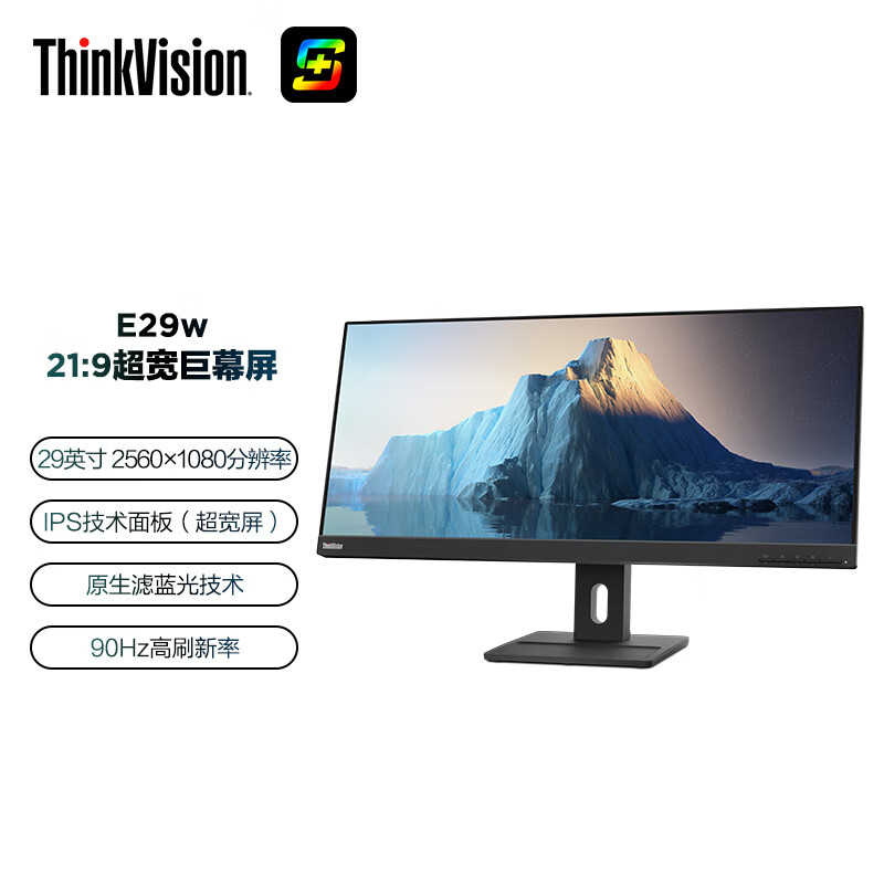 联想 thinkvision  E29w-20 29寸2K屏2560x1080@90hz/Hdmi+DP+音响/三年保/挂墙支架安装