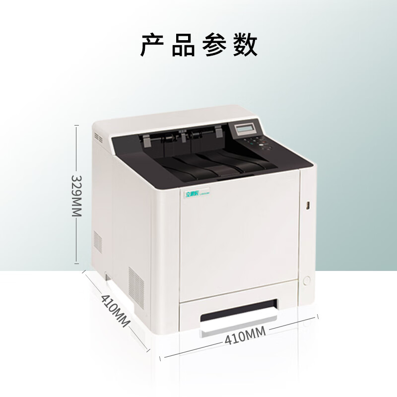 立思辰GA3530cdn A4彩色激光打印机