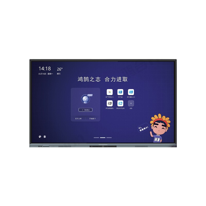 鸿合HD-75C1  75英寸触控一体机（带摄像头,含OPS：I5/16G/256G SSD/三年质保,含移动支架)