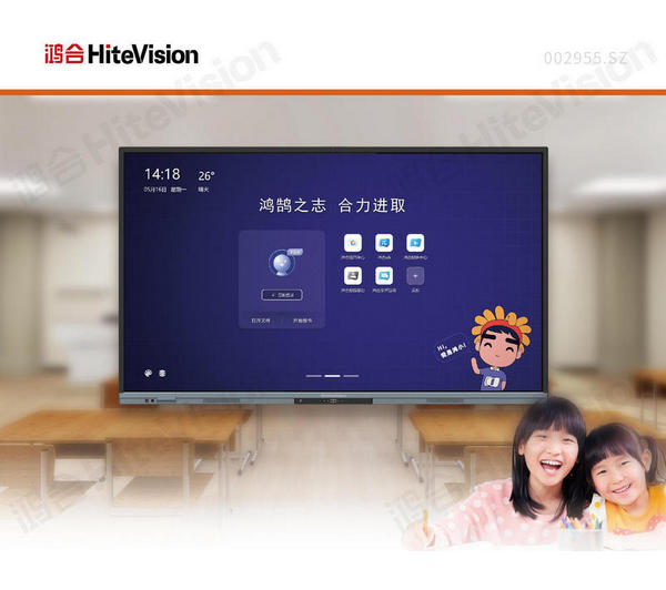 鸿合(HiteVision)   HD-86C1 86英寸触控一体机（带摄像头,含OPS：I5/16G/256G SSD/三年质保,含2个移动支架)