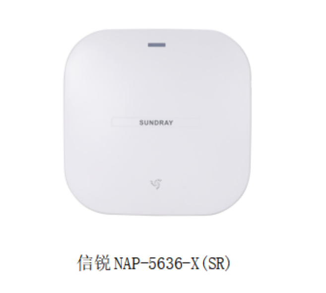 信锐 NAP-5636-X(SR) WiFi 6 高密AP