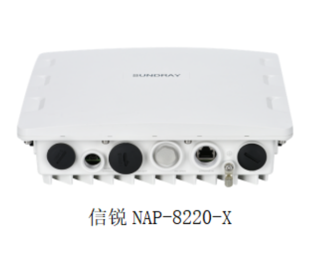 信锐NAP-8220-X 无线AP 