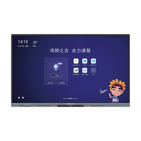 鸿合 HD-86C1 86寸交互平板 (I7 16G 512GSSD/壁挂支架/质保三年) 