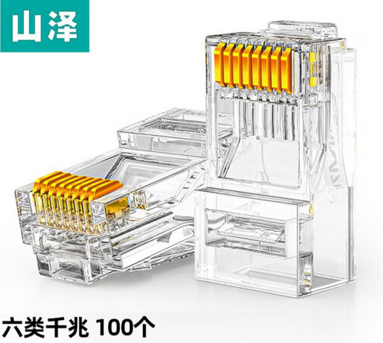 山泽 六类网线水晶头WL-6100 100个/盒