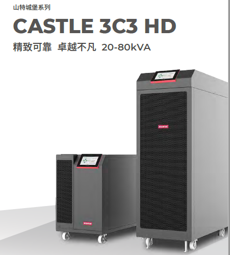 山特3C3HD 40KS（包含山特D12-120AH电池X32个、电池柜、电池连接线一套，DC开关一套及上门安装调试服务）