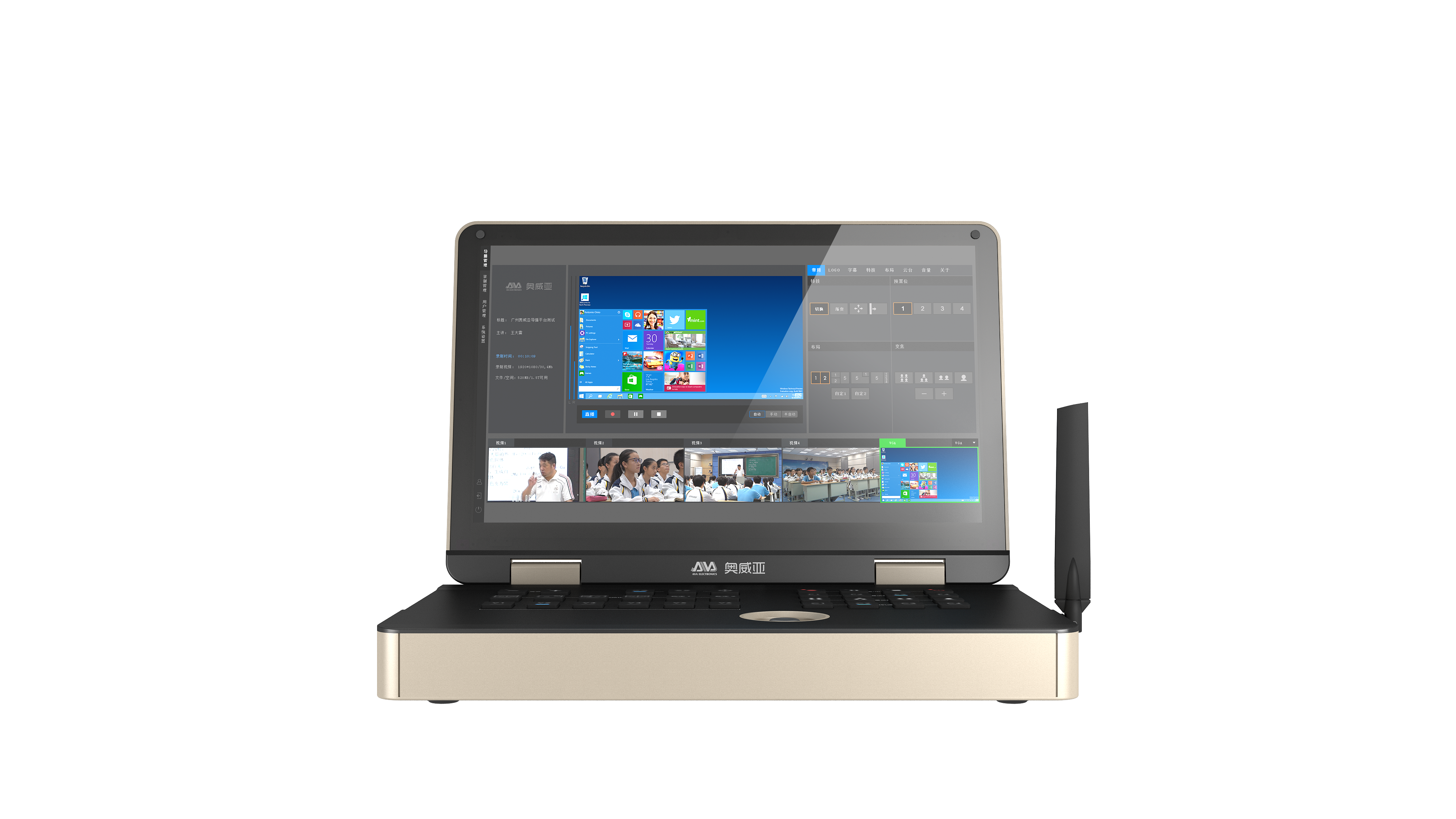 奥威亚 录播系统设备一套（详见商品清单）