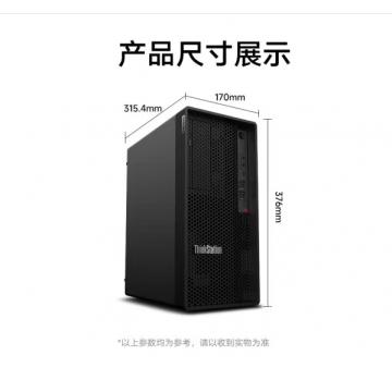 联想 ThinkStation P2图形工作站（I7-14700k 32G DDR5/ 2TB SSD/RTX4080-16G/750W，27寸4K高清显示器，含鼠标键盘）