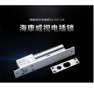 海康威视 DS-K4T100C 电子锁
