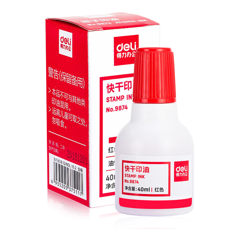 得力9874快干清洁印泥油