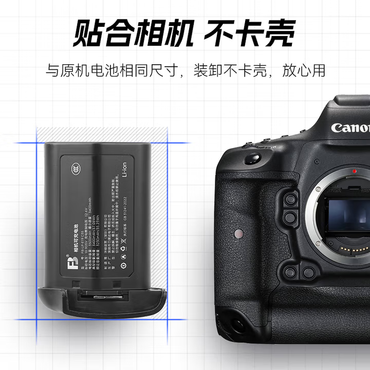 沣标微单反相机电池FB-LP-E19