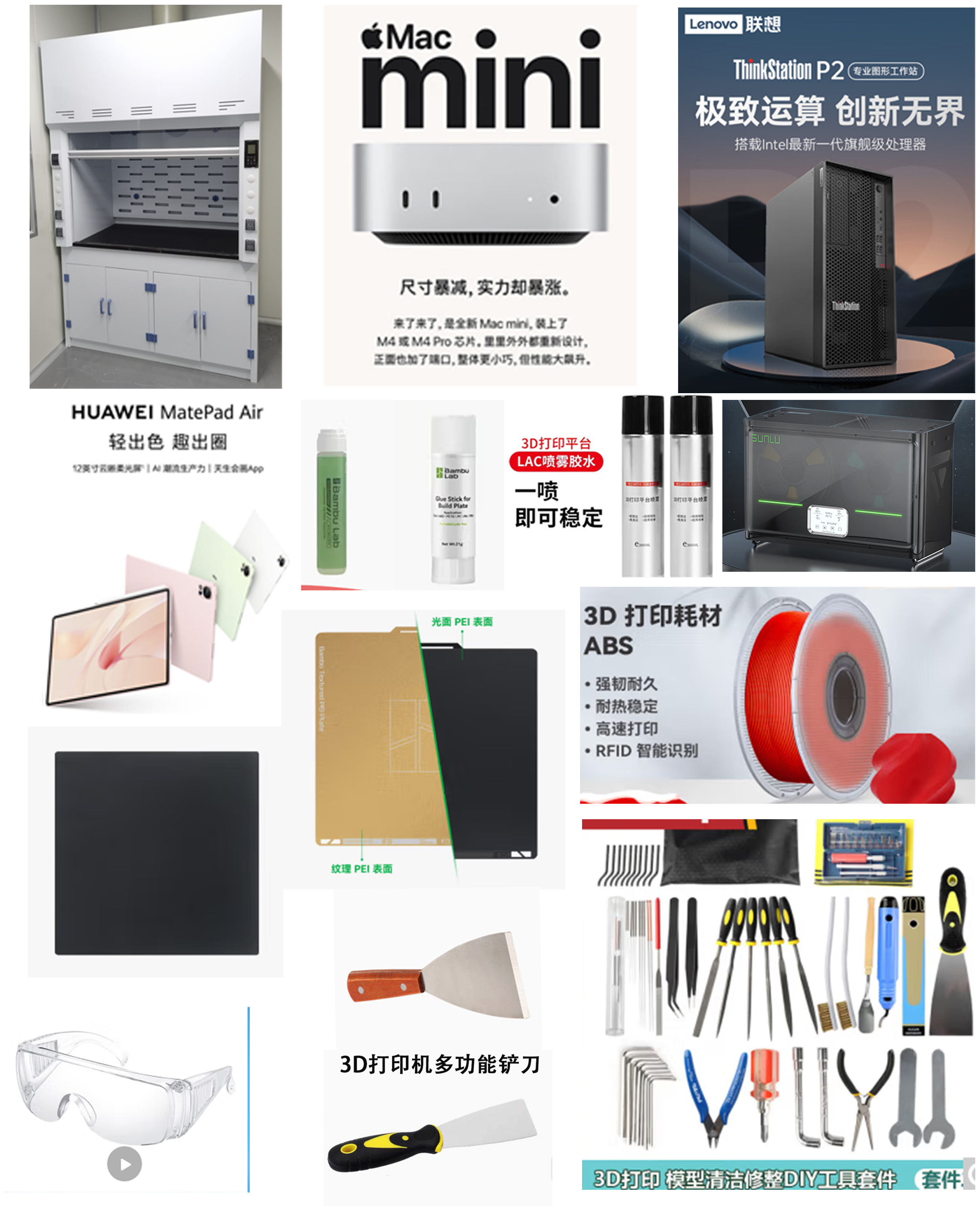 国产3D打印工具及材料（详见商品清单）