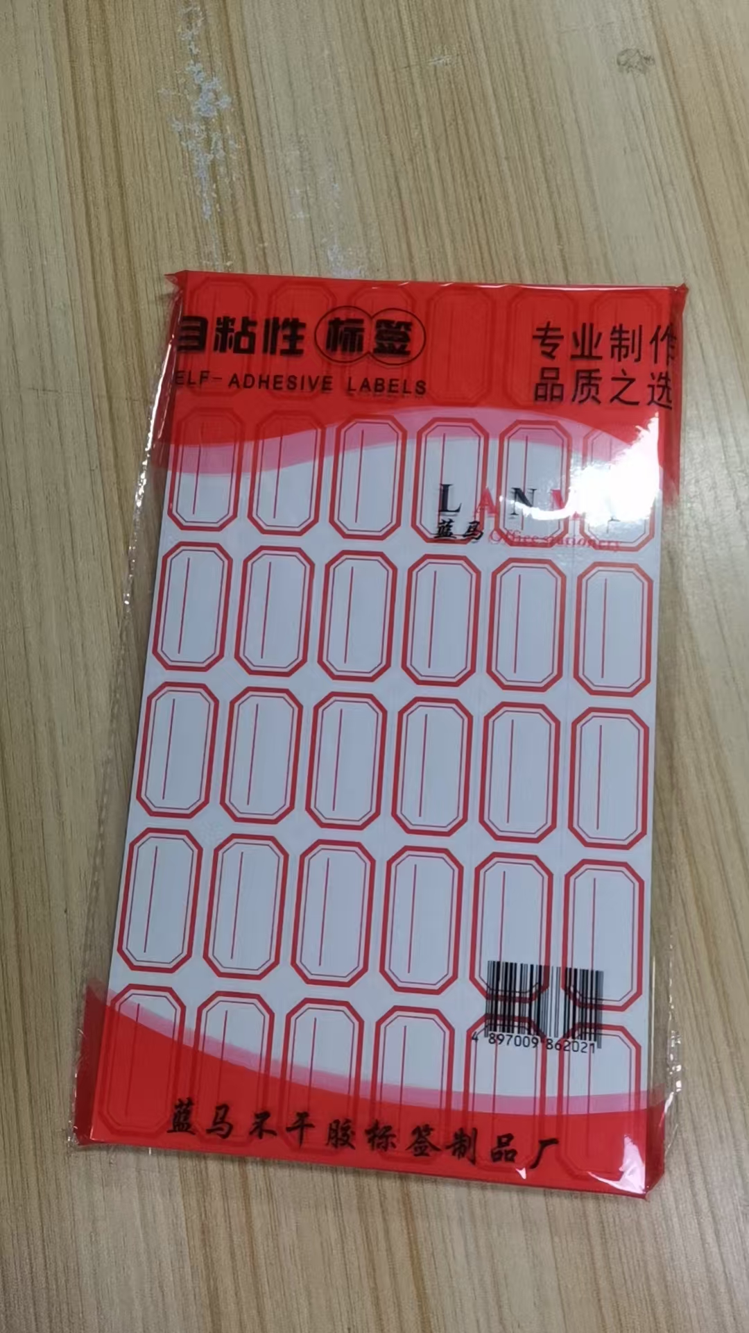 国产 姓名贴一包58张一张36个