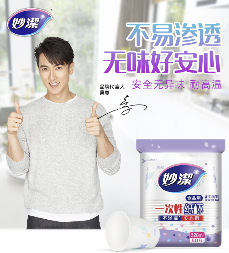 妙洁一次性纸杯子 228ml*1000只