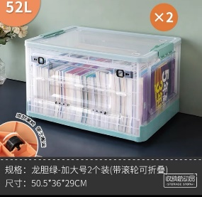 带轮书箱收纳盒透明