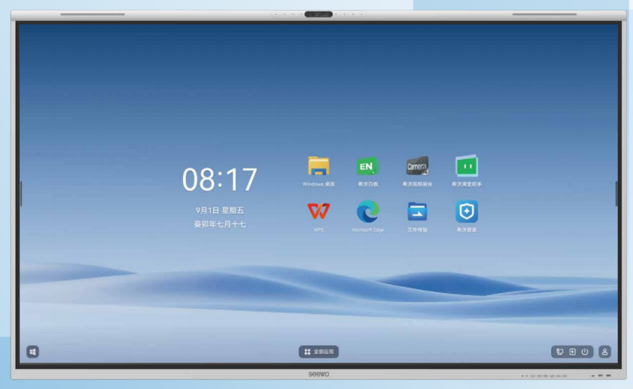 希沃FD86ET触控一体机 （i5 8g 256g ）86英寸 含推拉式黑板