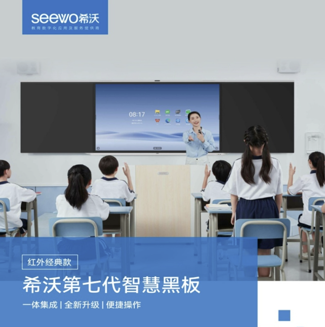 希沃FG90EA  90寸交互智能平板（i7-16G-512G固态核显）