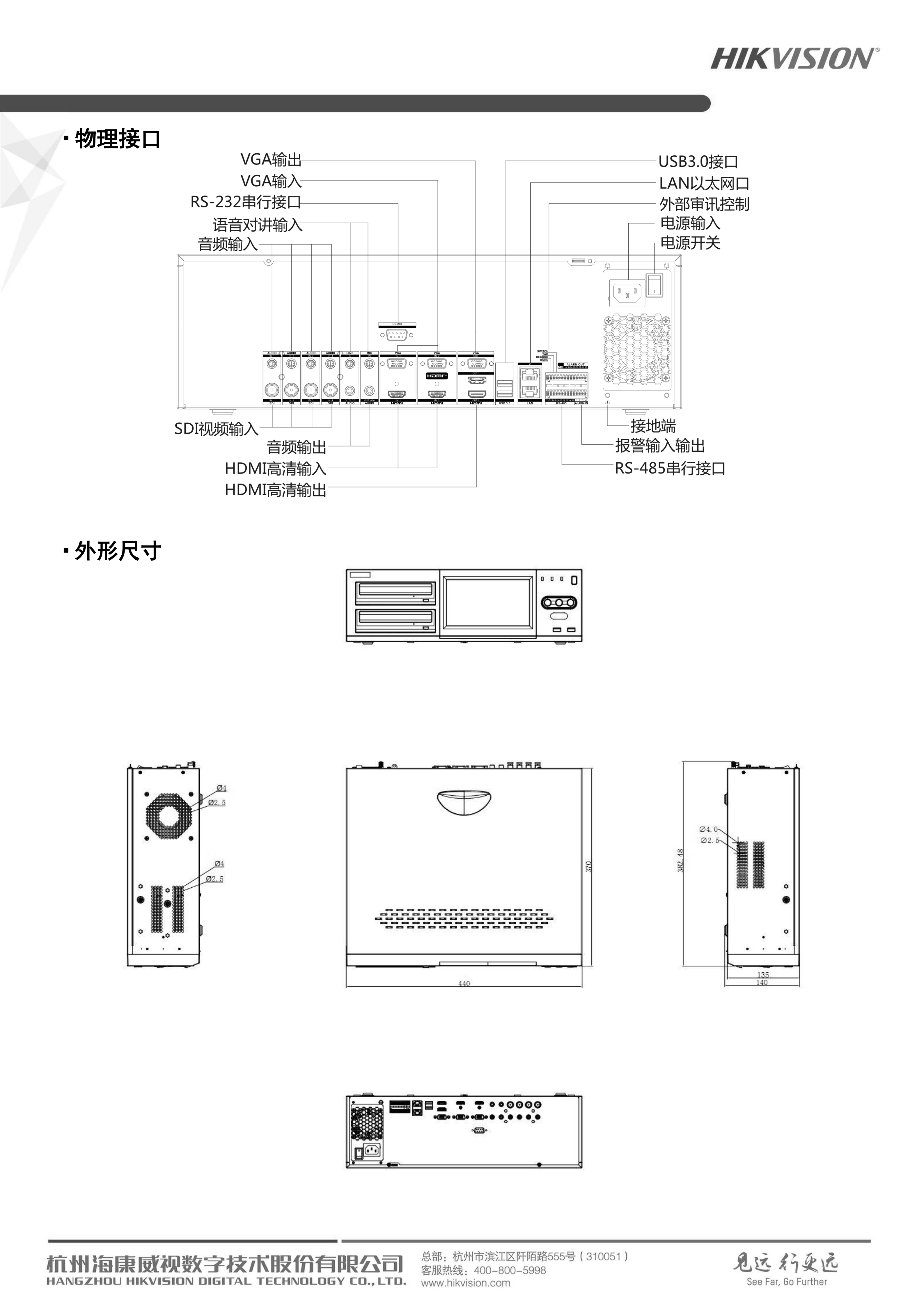 13.审讯主机iDS-8100SHFHL-K4(V)_220601_05.png