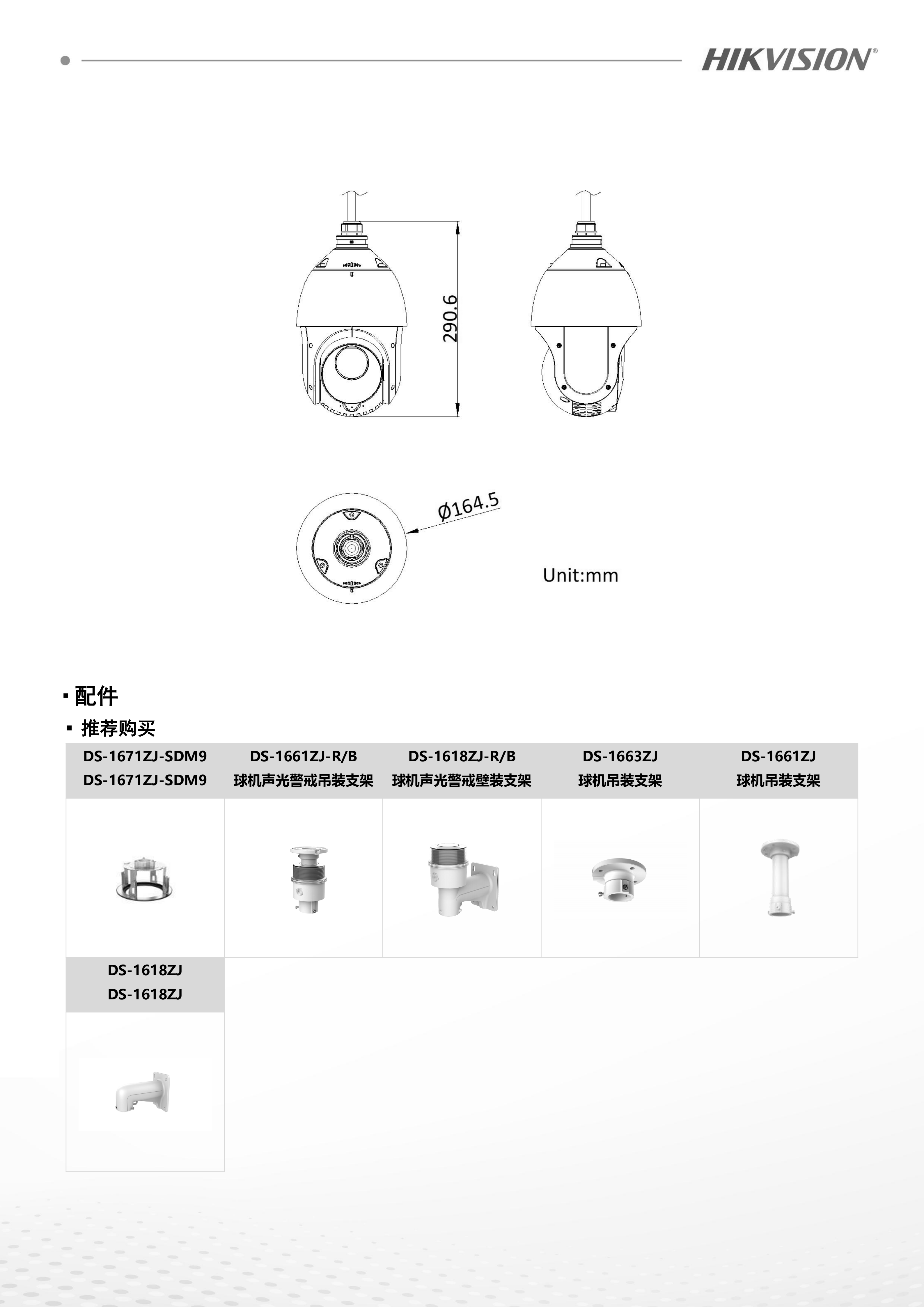 3.球机DS-2DE44XYZIW-ABCVWS_05.png