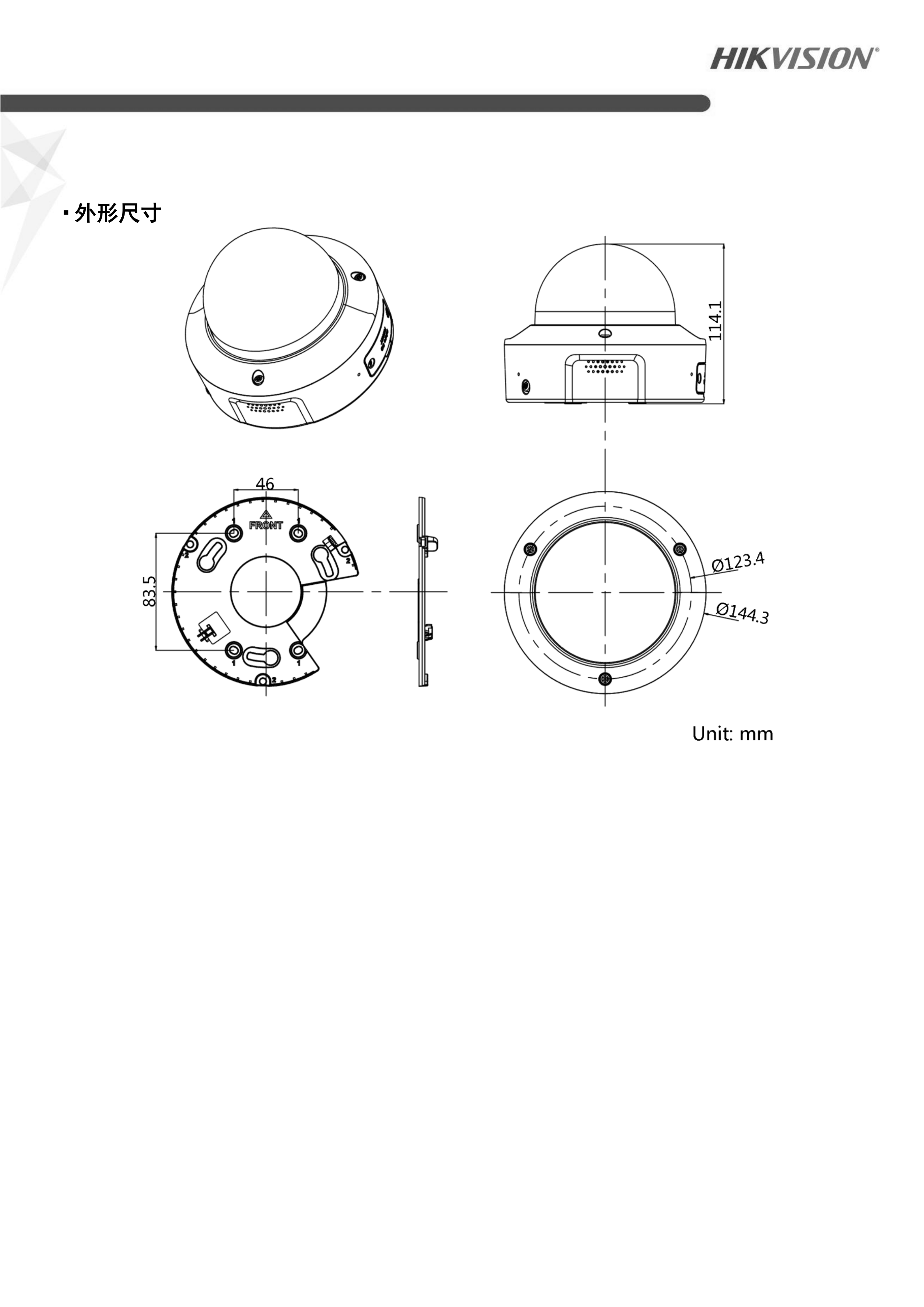 1.全景、细节摄像头 网络摄像机DS-2CD714XYZUV-ABCDEF_05.png