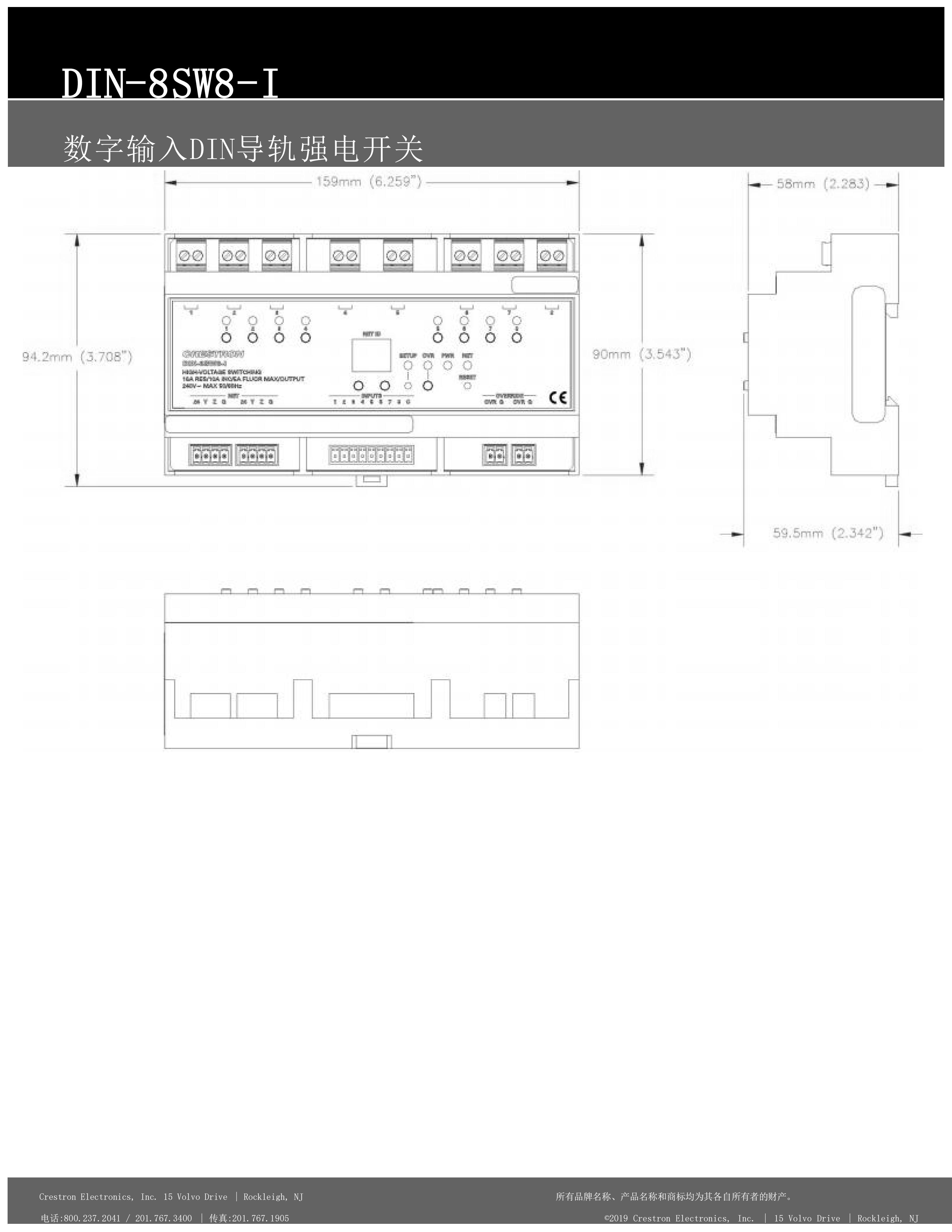 7.电源控制器DIN-8SW8-I_04.png