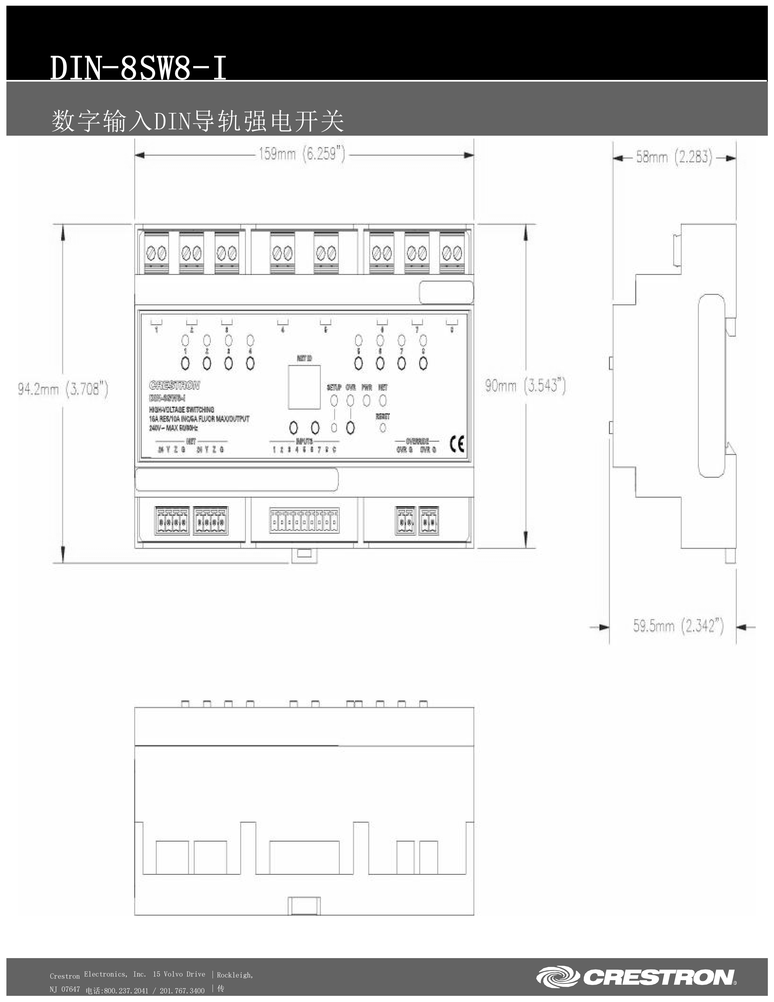 7.电源控制器DIN-8SW8-I_03.png