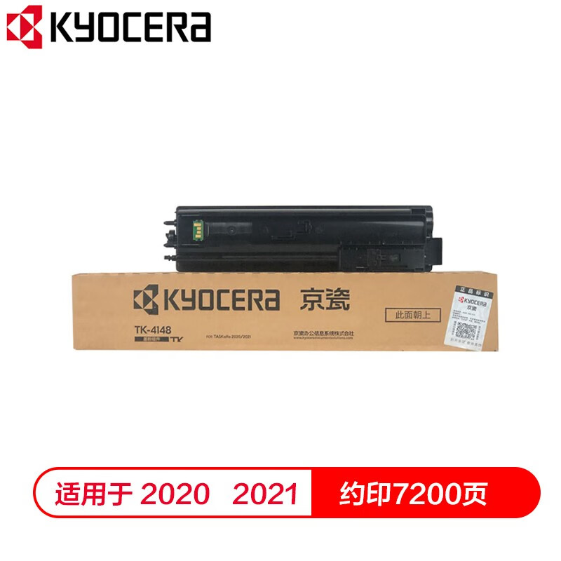 京瓷原装墨盒TK-4148