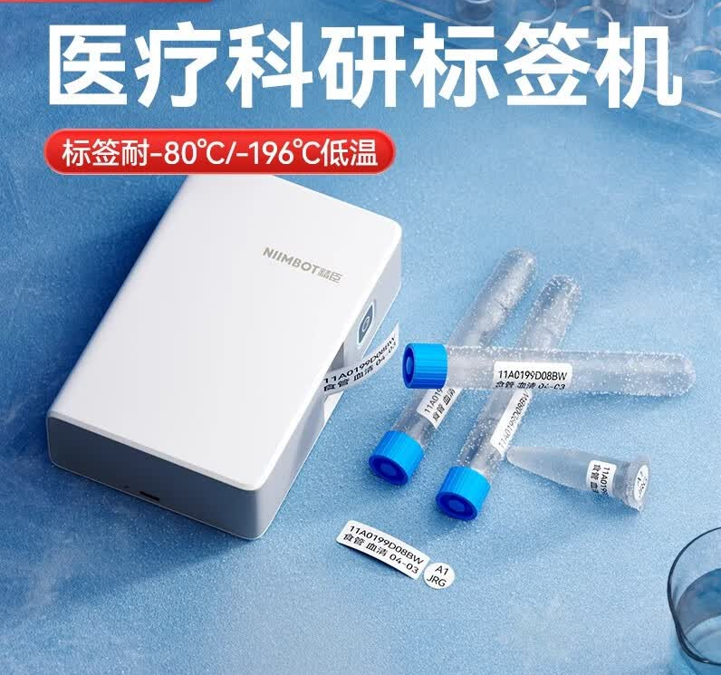 精臣 N1 热敏标签机